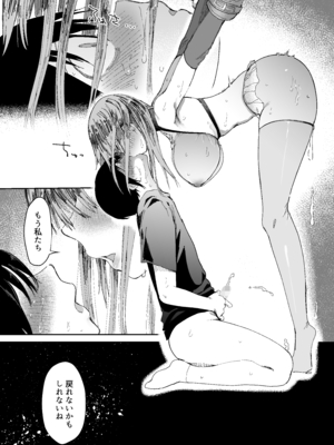 [スタジオ・ダイヤ (どえむたん、眠井ねず)] 最愛の彼女に合意の上、過去の男に抱かれてもらった。2_57_DL2_058