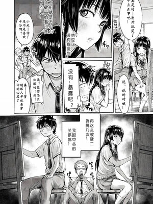 [H9 (盈)]彼女に告白する前に友達に中出しされた… 總集篇(1~2)[中国翻訳][薄碼、疏碼]_011