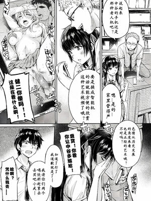 [H9 (盈)]彼女に告白する前に友達に中出しされた… 總集篇(1~2)[中国翻訳][薄碼、疏碼]_012