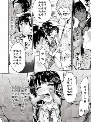 [H9 (盈)]彼女に告白する前に友達に中出しされた… 總集篇(1~2)[中国翻訳][薄碼、疏碼]_017