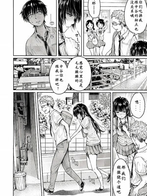 [H9 (盈)]彼女に告白する前に友達に中出しされた… 總集篇(1~2)[中国翻訳][薄碼、疏碼]_035