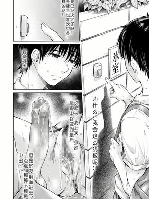 [H9 (盈)]彼女に告白する前に友達に中出しされた… 總集篇(1~2)[中国翻訳][薄碼、疏碼]_047