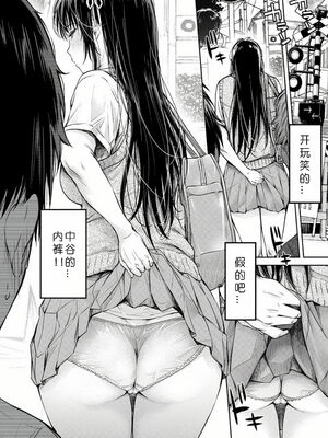 [H9 (盈)]彼女に告白する前に友達に中出しされた… 總集篇(1~2)[中国翻訳][薄碼、疏碼]_069