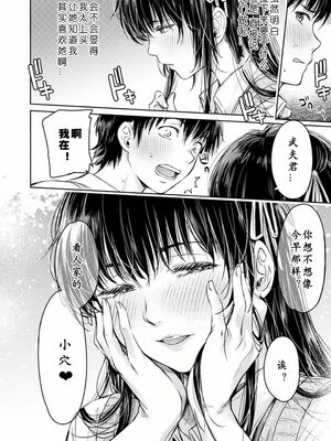 [H9 (盈)]彼女に告白する前に友達に中出しされた… 總集篇(1~2)[中国翻訳][薄碼、疏碼]_075