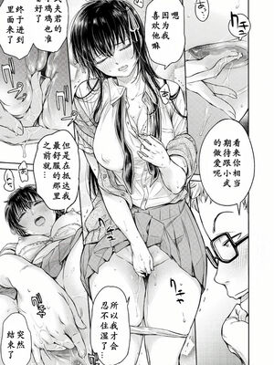 [H9 (盈)]彼女に告白する前に友達に中出しされた… 總集篇(1~2)[中国翻訳][薄碼、疏碼]_082