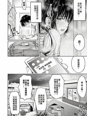 [H9 (盈)]彼女に告白する前に友達に中出しされた… 總集篇(1~2)[中国翻訳][薄碼、疏碼]_095