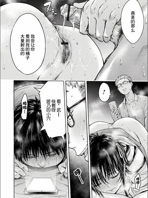 [H9 (盈)]彼女に告白する前に友達に中出しされた… 總集篇(1~2)[中国翻訳][薄碼、疏碼]_121