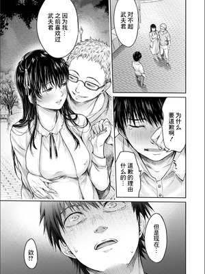 [H9 (盈)]彼女に告白する前に友達に中出しされた… 總集篇(1~2)[中国翻訳][薄碼、疏碼]_160