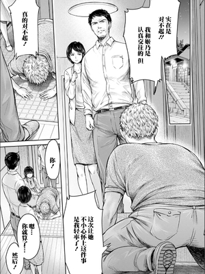 [H9 (盈)]彼女に告白する前に友達に中出しされた… 總集篇(1~2)[中国翻訳][薄碼、疏碼]_162