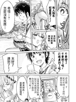 [H9 (盈)]彼女に告白する前に友達に中出しされた… 總集篇(1~2)[中国翻訳][薄碼、疏碼]_194