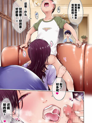 [H9 (盈)]彼女に告白する前に友達に中出しされた… 總集篇(1~2)[中国翻訳][薄碼、疏碼]_223