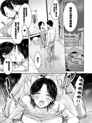 [H9 (盈)]彼女に告白する前に友達に中出しされた… 總集篇(1~2)[中国翻訳][薄碼、疏碼]_243