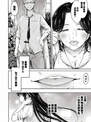 [H9 (盈)]彼女に告白する前に友達に中出しされた… 總集篇(1~2)[中国翻訳][薄碼、疏碼]_246