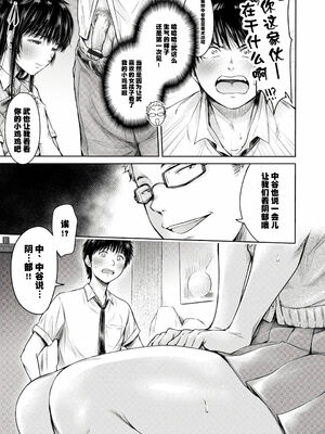 [H9 (盈)]彼女に告白する前に友達に中出しされた… 總集篇(1~2)[中国翻訳][薄碼、疏碼]_251