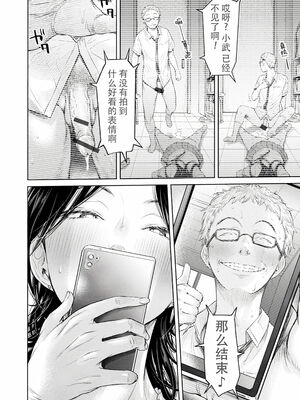 [H9 (盈)]彼女に告白する前に友達に中出しされた… 總集篇(1~2)[中国翻訳][薄碼、疏碼]_274