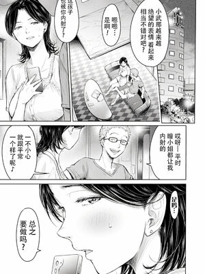 [H9 (盈)]彼女に告白する前に友達に中出しされた… 總集篇(1~2)[中国翻訳][薄碼、疏碼]_275