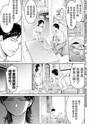 [H9 (盈)]彼女に告白する前に友達に中出しされた… 總集篇(1~2)[中国翻訳][薄碼、疏碼]_295