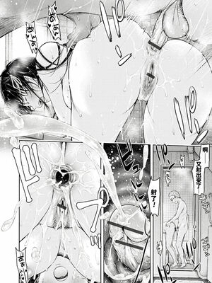 [H9 (盈)]彼女に告白する前に友達に中出しされた… 總集篇(1~2)[中国翻訳][薄碼、疏碼]_326