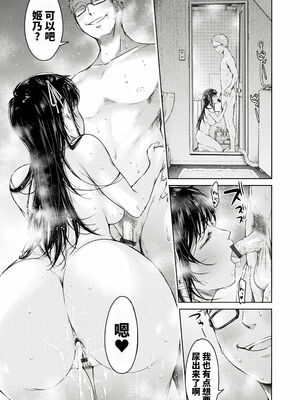 [H9 (盈)]彼女に告白する前に友達に中出しされた… 總集篇(1~2)[中国翻訳][薄碼、疏碼]_327