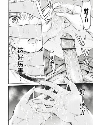 [H9 (盈)]彼女に告白する前に友達に中出しされた… 總集篇(1~2)[中国翻訳][薄碼、疏碼]_342