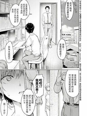 [H9 (盈)]彼女に告白する前に友達に中出しされた… 總集篇(1~2)[中国翻訳][薄碼、疏碼]_345