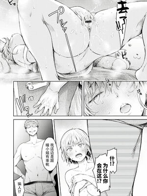 [H9 (盈)]彼女に告白する前に友達に中出しされた… 總集篇(1~2)[中国翻訳][薄碼、疏碼]_354