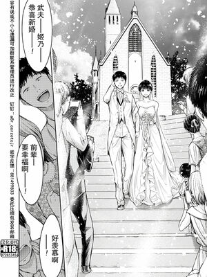 [H9 (盈)]彼女に告白する前に友達に中出しされた… 總集篇(1~2)[中国翻訳][薄碼、疏碼]_362