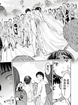 [H9 (盈)]彼女に告白する前に友達に中出しされた… 總集篇(1~2)[中国翻訳][薄碼、疏碼]_363