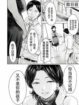 [H9 (盈)]彼女に告白する前に友達に中出しされた… 總集篇(1~2)[中国翻訳][薄碼、疏碼]_420