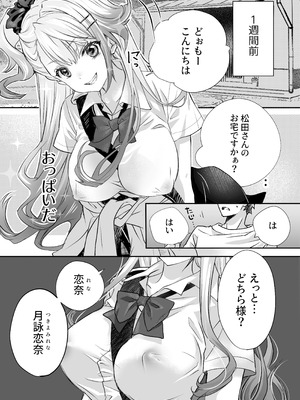 [AQコトブキ (ティキマロ)] 性欲つよつよギャルとどスケベシェアハウス_03_wotj