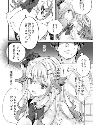 [AQコトブキ (ティキマロ)] 性欲つよつよギャルとどスケベシェアハウス_05_qpqp