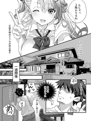 [AQコトブキ (ティキマロ)] 性欲つよつよギャルとどスケベシェアハウス_06_quhy