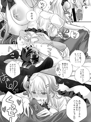 [AQコトブキ (ティキマロ)] 性欲つよつよギャルとどスケベシェアハウス_12_qpln