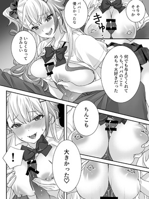 [AQコトブキ (ティキマロ)] 性欲つよつよギャルとどスケベシェアハウス_15_dqcb