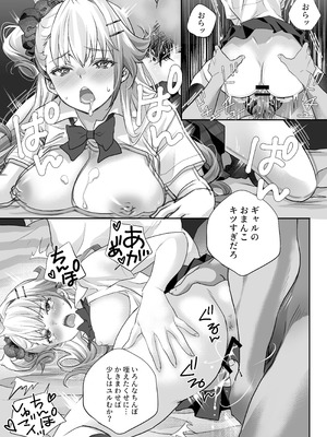 [AQコトブキ (ティキマロ)] 性欲つよつよギャルとどスケベシェアハウス_20_asxv