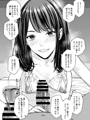 [Family Affair (高野真之)] 港区女子 最音寺京佳の華麗なる日常（仮） [DL版]_04_qeqg