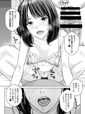 [Family Affair (高野真之)] 港区女子 最音寺京佳の華麗なる日常（仮） [DL版]_07_bpoq