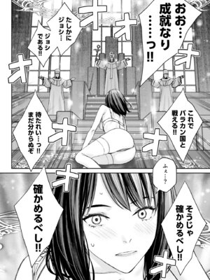 [Family Affair (高野真之)] 港区女子 最音寺京佳の華麗なる日常（仮） [DL版]_13_sojn