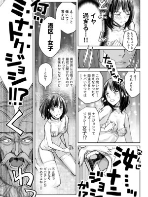 [Family Affair (高野真之)] 港区女子 最音寺京佳の華麗なる日常（仮） [DL版]_16_lvrx