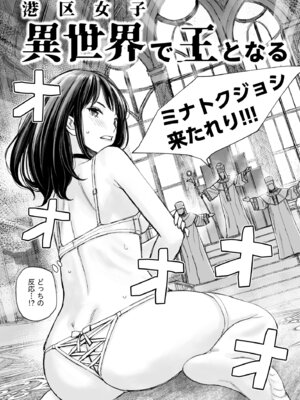 [Family Affair (高野真之)] 港区女子 最音寺京佳の華麗なる日常（仮） [DL版]_17_lpxd