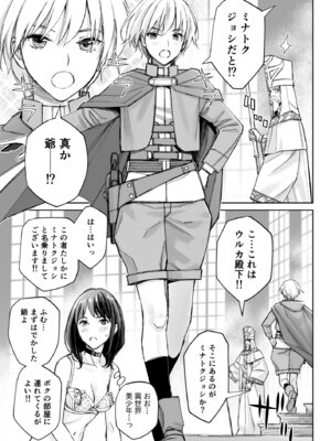 [Family Affair (高野真之)] 港区女子 最音寺京佳の華麗なる日常（仮） [DL版]_18_qccg