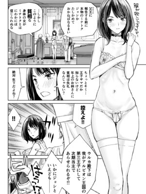 [Family Affair (高野真之)] 港区女子 最音寺京佳の華麗なる日常（仮） [DL版]_19_jogd