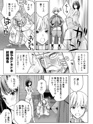 [Family Affair (高野真之)] 港区女子 最音寺京佳の華麗なる日常（仮） [DL版]_20_uugy