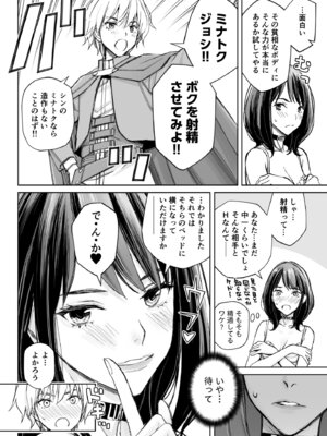 [Family Affair (高野真之)] 港区女子 最音寺京佳の華麗なる日常（仮） [DL版]_21_exrx