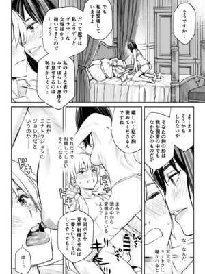 [Family Affair (高野真之)] 港区女子 最音寺京佳の華麗なる日常（仮） [DL版]_23_ojwq