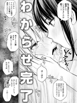 [Family Affair (高野真之)] 港区女子 最音寺京佳の華麗なる日常（仮） [DL版]_26_kwin