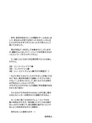 [Family Affair (高野真之)] 港区女子 最音寺京佳の華麗なる日常（仮） [DL版]_28_taws