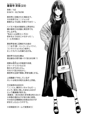 [Family Affair (高野真之)] 港区女子 最音寺京佳の華麗なる日常（仮） [DL版]_29_dppm