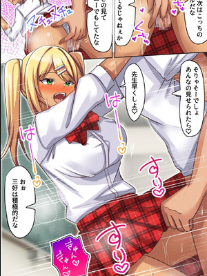 [mc] このアプリすごい！真面目で可愛い制服女子たちの常識を変えて片っ端からハメまくる陰キャ童貞教師_21_nbxh