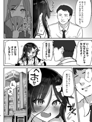 [しまじや (しまじ)] 陰キャパパ活ゆーなちゃん 中出し生ハメにハマる_06_rijk